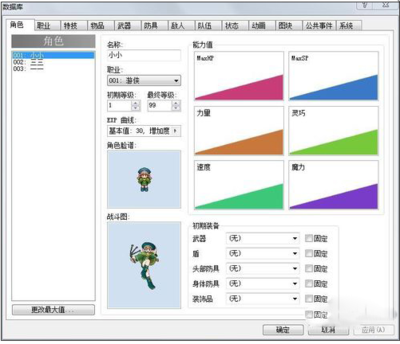 RPG游戲制作大師(RPG Maker XP) 開啟你的游戲設(shè)計之旅
